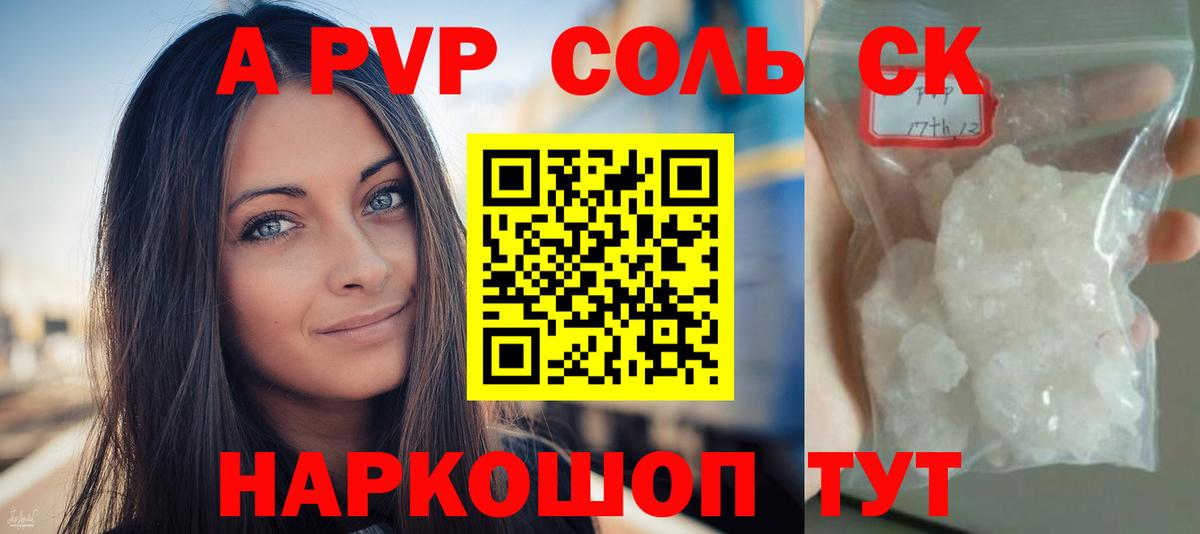 Краснознаменск  где можно купить   А ПВП VHQ  Вход с VPN  Alpha PVP VHQ 