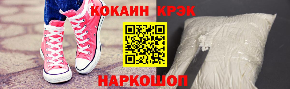 где купить наркоту  Вход с VPN  Краснознаменск  Кокаин VHQ 