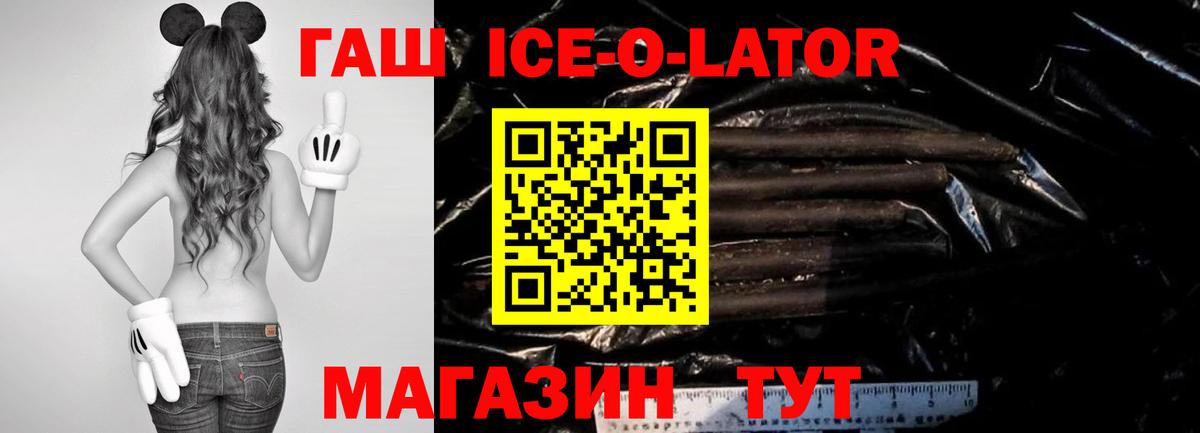 ГАШИШ хэш Краснознаменск