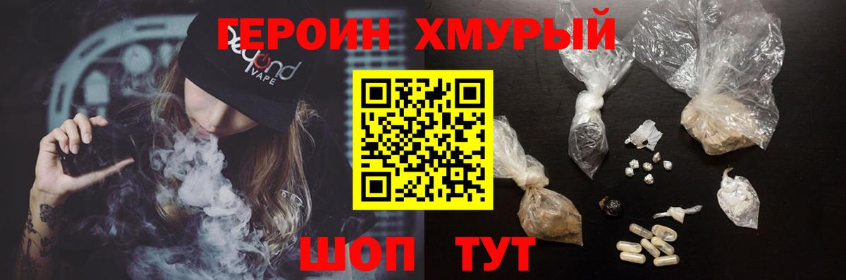 Краснознаменск  Героин  Вход с VPN  ГЕРОИН белый 