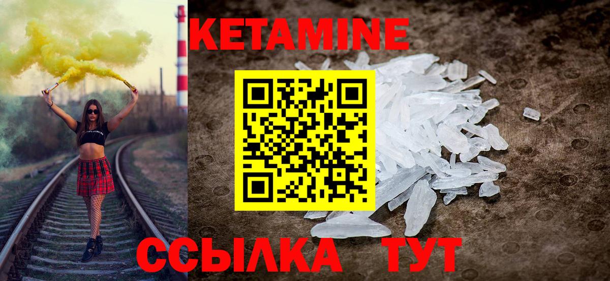 КЕТАМИН ketamine  Вход с VPN  Краснознаменск  Кетамин ketamine 