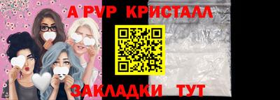 apvp Кандалакша