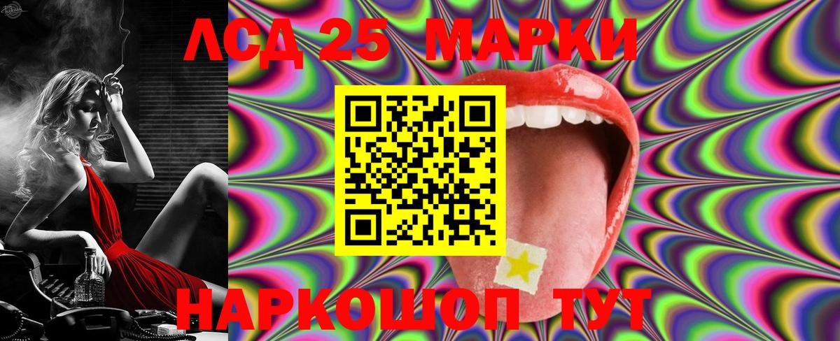 ЛСД экстази ecstasy  LSD-25 экстази кислота  ОМГ ОМГ ССЫЛКА  Краснознаменск  Вход с VPN 