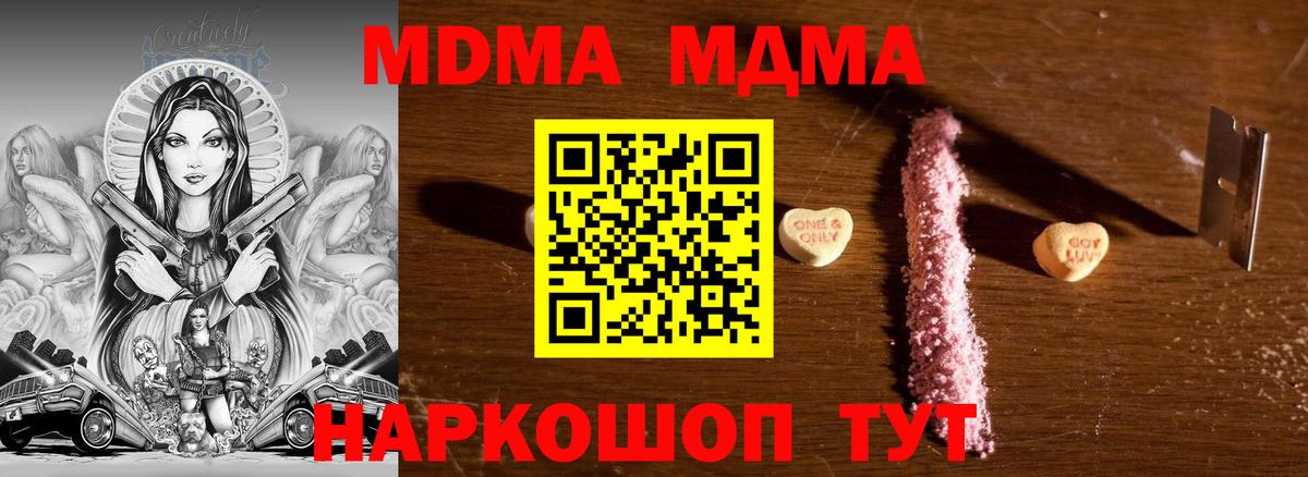 MDMA Molly  Вход с VPN  MDMA  МДМА Molly  Краснознаменск 