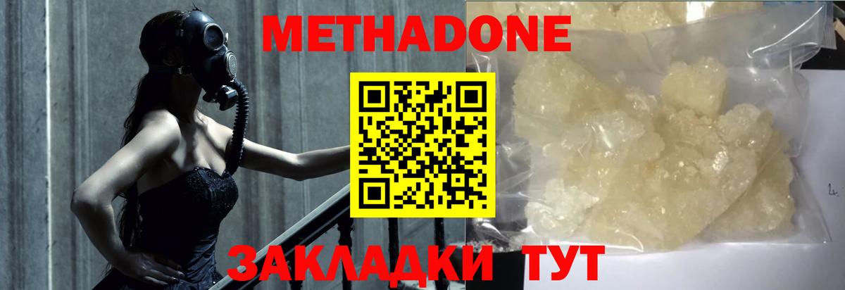 Краснознаменск  Метадон мёд  МЕТАДОН кристалл  omg ссылки  Вход с VPN 