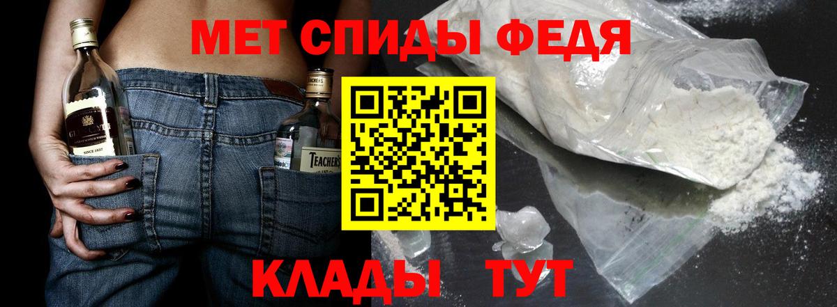 Краснознаменск  Метамфетамин мет  Вход с VPN 