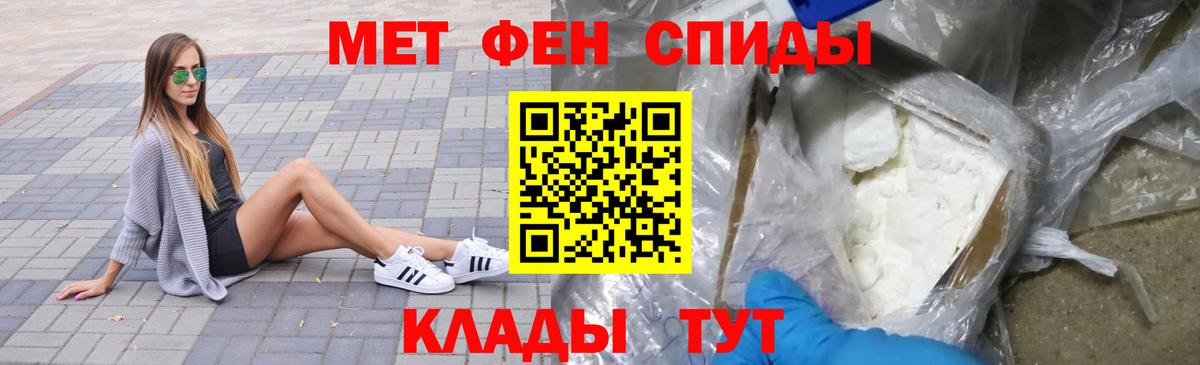 Метамфетамин кристалл Краснознаменск