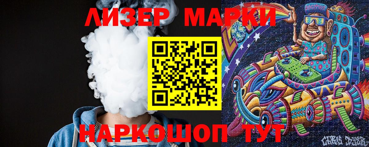 Краснознаменск  Наркотические марки 1,5мг  Вход с VPN 