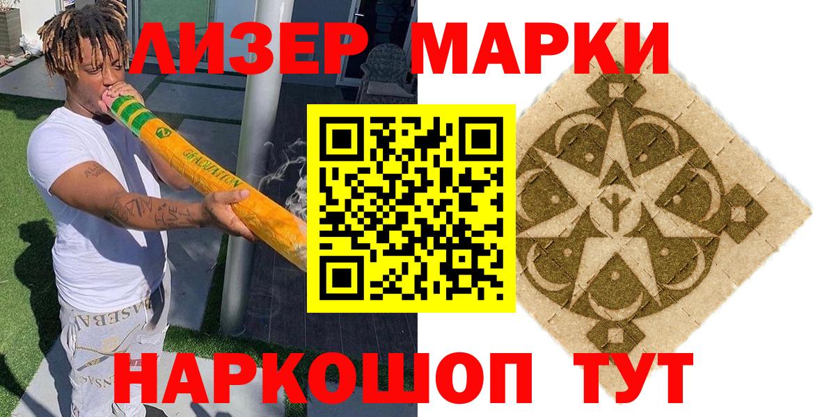 Марки N-bome 1500мкг Краснознаменск