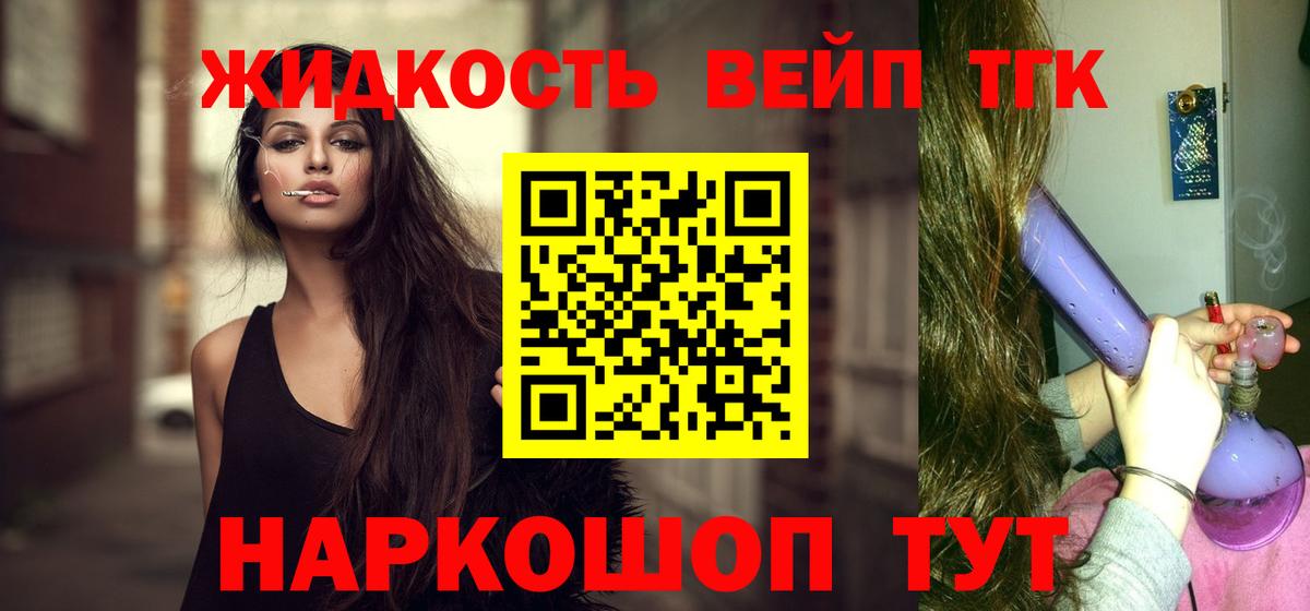 ТГК Wax  Дистиллят ТГК гашишное масло  Вход с VPN  Краснознаменск 