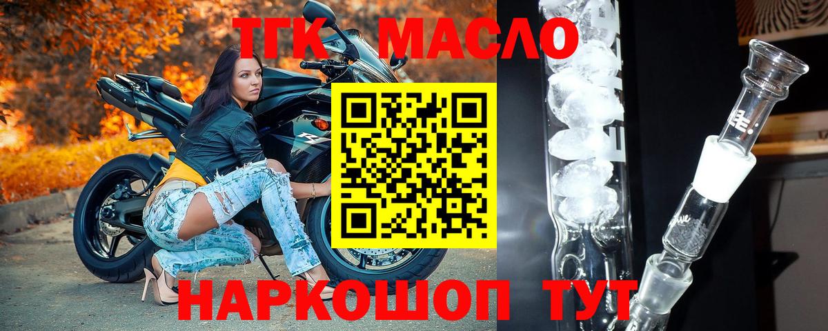 Дистиллят ТГК Wax Краснознаменск