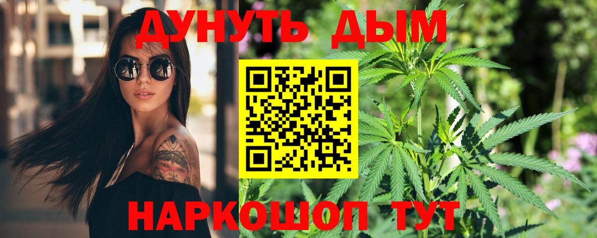 Бошки Шишки Ganja Краснознаменск