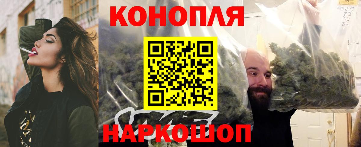 Конопля Ganja  Каннабис LSD WEED  Краснознаменск  Вход с VPN  Канабис SATIVA & INDICA  Шишки марихуана тримм 